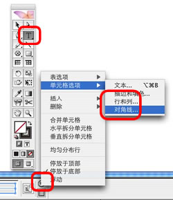 INDESIGN界面設置技巧 飛特網 INDESIGN教程