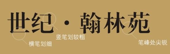 標志中的字體設計介紹 三聯網 設計理論