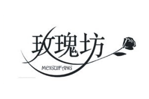 10種方法解析中文字體標志設計