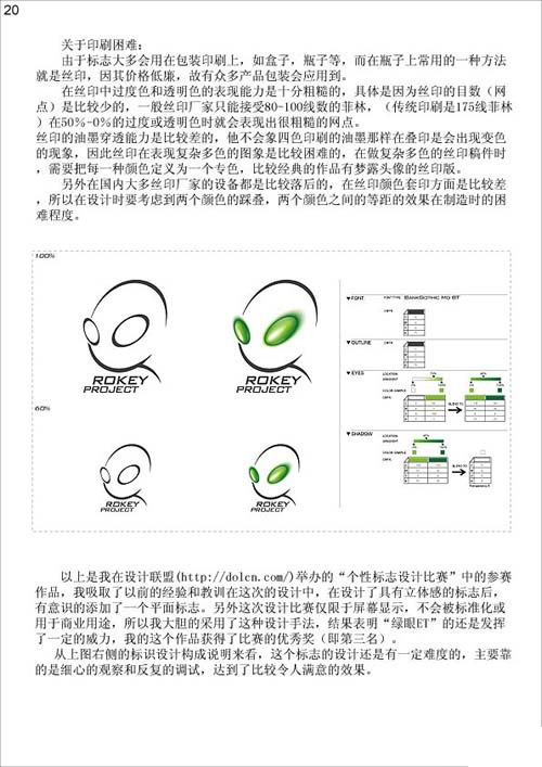 國際著名標志解析