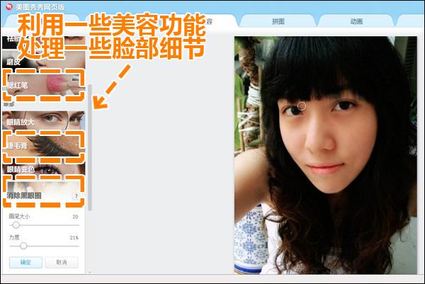 美圖秀秀網頁版在線修圖 不卡不頓打造完美自拍