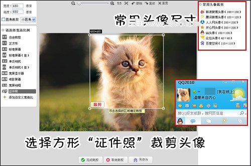 QQ頭像制作_美圖秀秀簡單制作QQ頭像教程