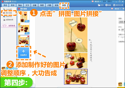 CPI漲漲漲 美圖秀秀制作調侃櫻桃漫畫