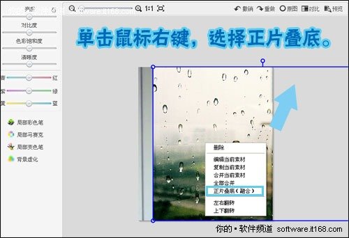 用美圖秀秀制作憂傷的窗外雨滴LOMO照片