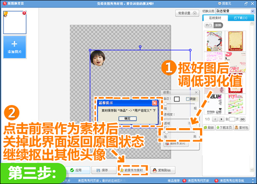 美圖秀秀巧變大頭仔 全家福裡喜感十足