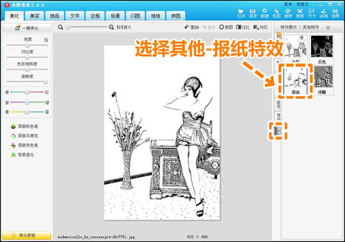 真人與素描結合美圖秀秀打造奇幻畫風