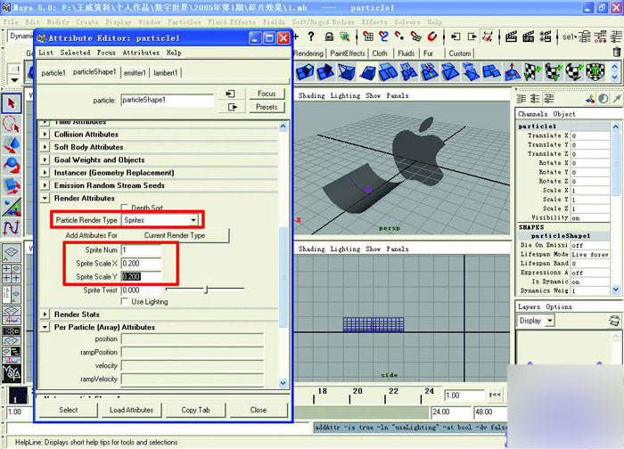 用maya粒子碎片合成蘋果標志 腳本之家 maya動畫教程