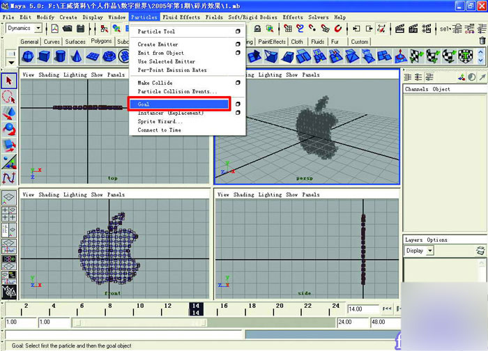 用maya粒子碎片合成蘋果標志 腳本之家 maya動畫教程