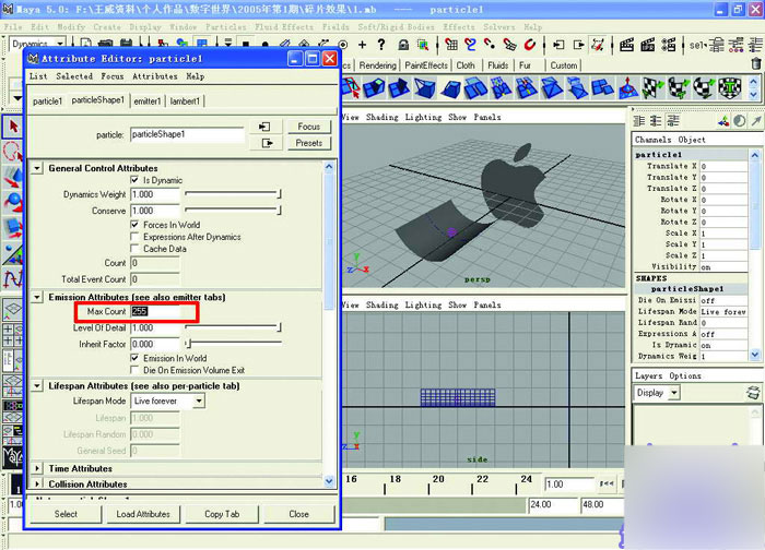 用maya粒子碎片合成蘋果標志 腳本之家 maya動畫教程