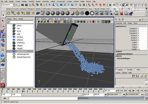 maya粒子制作倒水動畫 網管之家 maya動畫教程