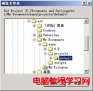 Maya 7.0 常用功能-熱鍵箱 飛特網 MAYA入門教程