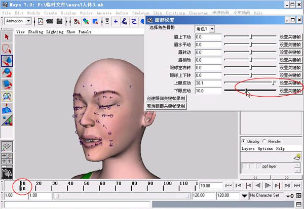 MAYA制作人物表情動畫教程 腳本之家 MAYA角色動畫教程