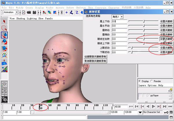 maya制作人物表情動畫教程 腳本之家 maya角色動畫教程