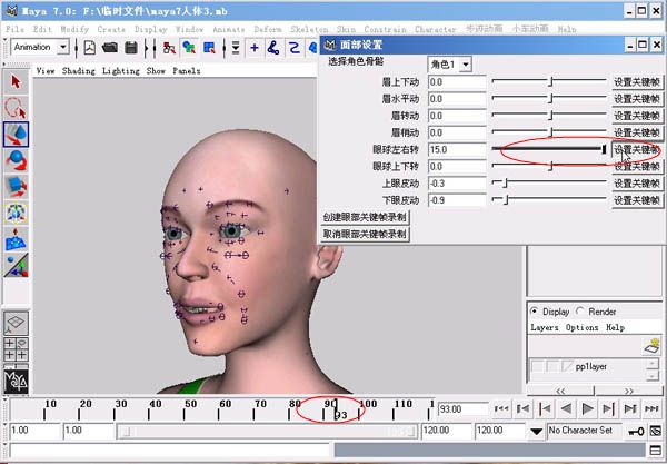 maya制作人物表情動畫教程 腳本之家 maya角色動畫教程