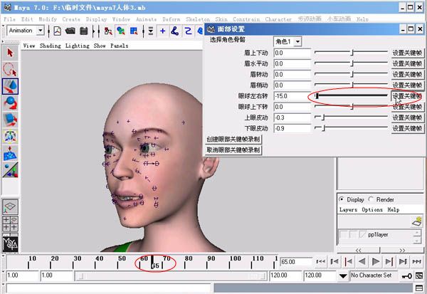 maya制作人物表情動畫教程 腳本之家 maya角色動畫教程