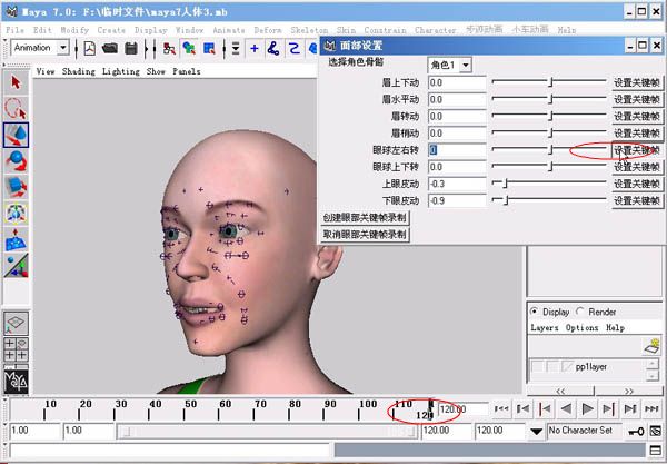 maya制作人物表情動畫教程 腳本之家 maya角色動畫教程