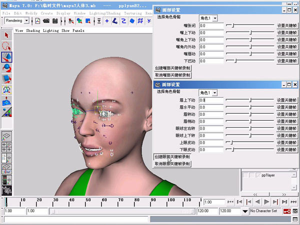 maya制作人物表情動畫教程 腳本之家 maya角色動畫教程