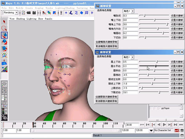 maya制作人物表情動畫教程 腳本之家 maya角色動畫教程