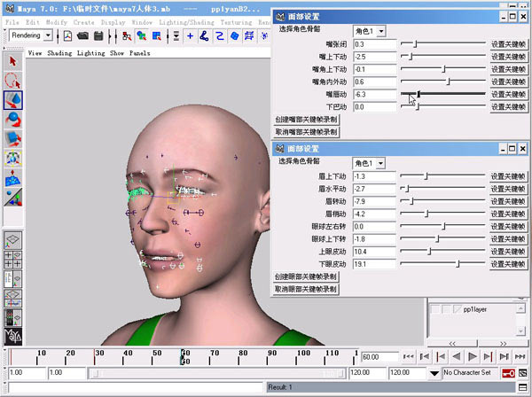 maya制作人物表情動畫教程 腳本之家 maya角色動畫教程