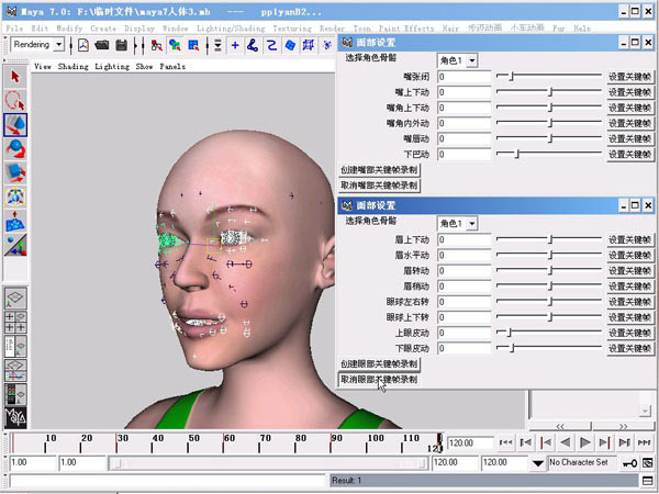 maya制作人物表情動畫教程 腳本之家 maya角色動畫教程