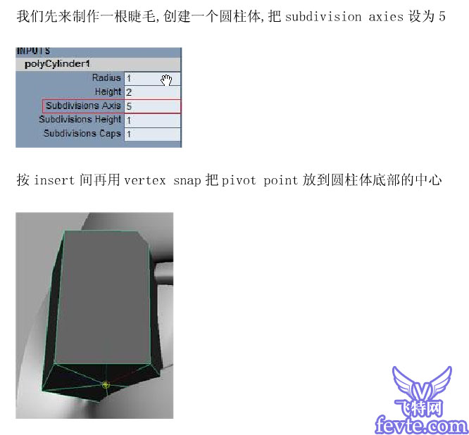 Maya制作眼睫毛,無思設計網wssj1.cn