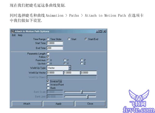 Maya制作眼睫毛,無思設計網wssj1.cn