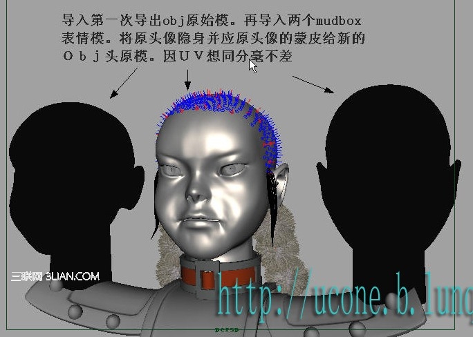 MUDBOX ＆MAYA 加密模型做表情動畫