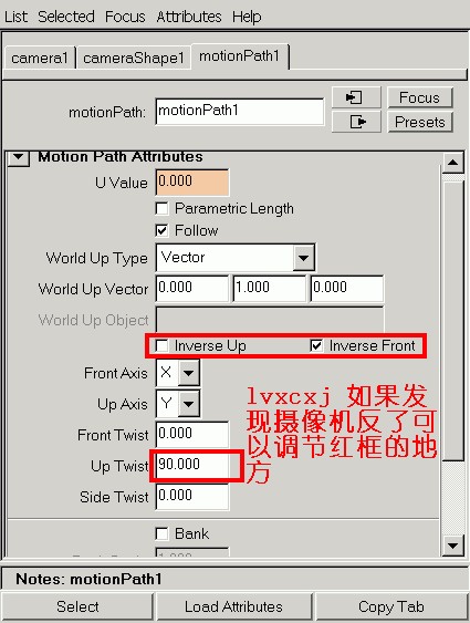 用Maya制作林中穿行的動畫