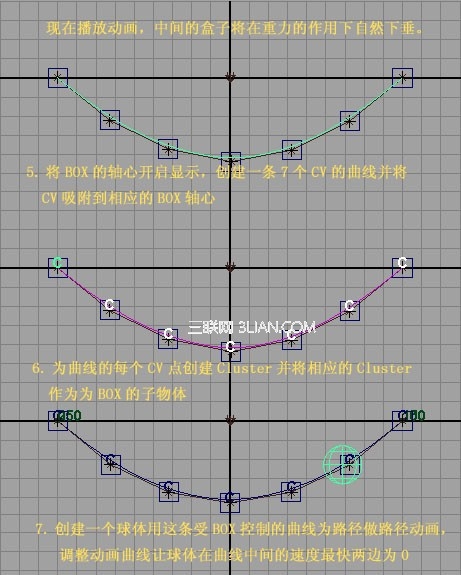 maya繩子動畫教程