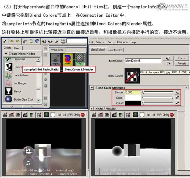 使用Maya制作冰材質解析