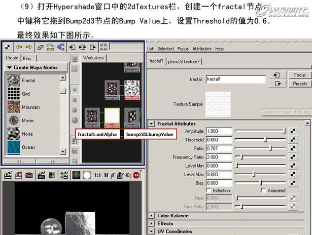 使用Maya制作冰材質解析