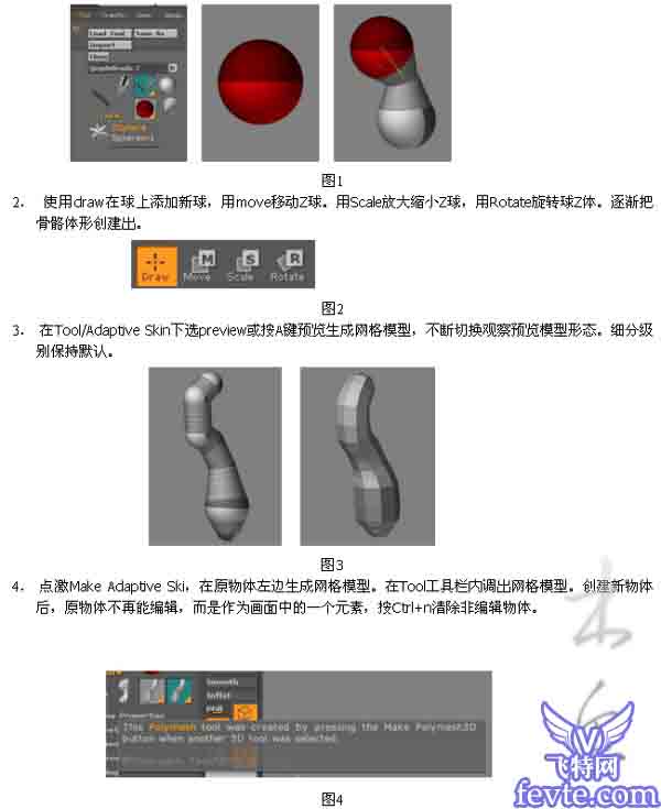 maya zbrush實例教程 三聯