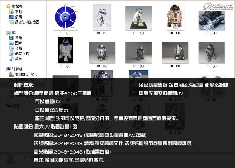 MAYA制作《星球大戰》中的機器人R2D2 三聯網 MAYA建模教程