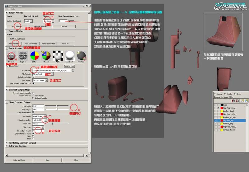 MAYA制作《星球大戰》中的機器人R2D2 三聯網 MAYA建模教程