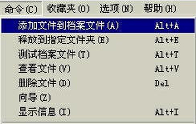 用WinRAR把文件偽裝成MP3文件