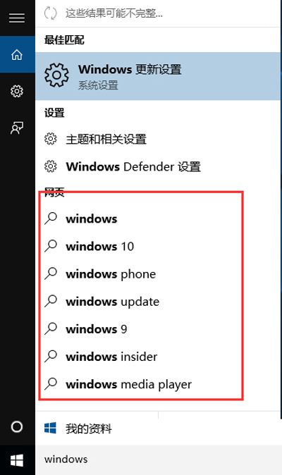 Win10系統