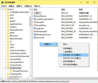 Win10系統顯示出現藍屏錯誤原因的方法