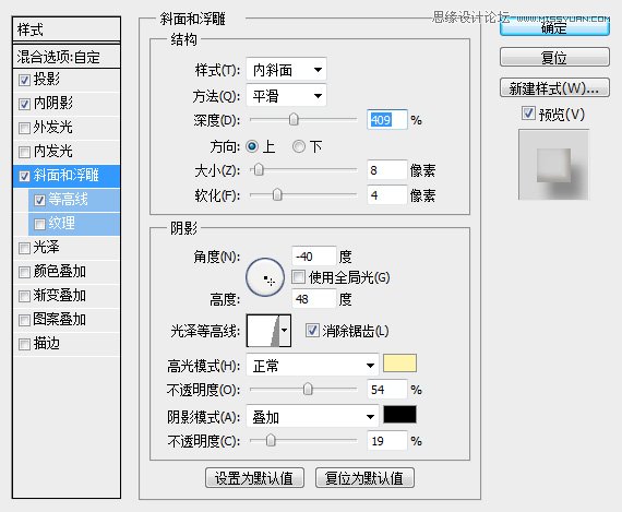 Photoshop制作可愛風格的糖果藝術字,PS教程,思緣教程網