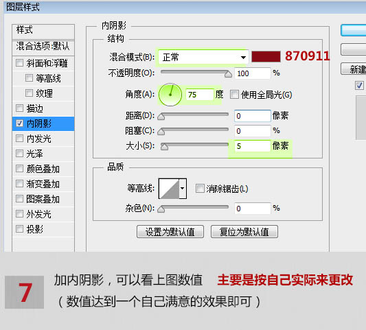 利用photoshop路徑及樣式給衣服增加溶解效果