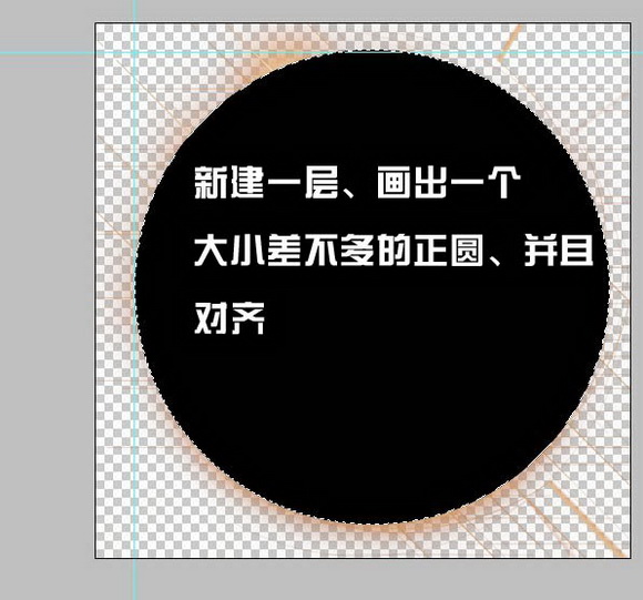 利用濾鏡及選區制作漂亮的彩色圓環光環