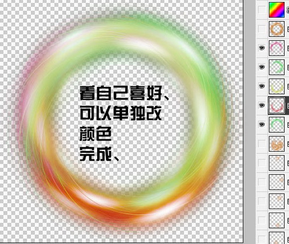 利用濾鏡及選區制作漂亮的彩色圓環光環