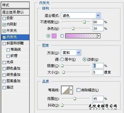 Photoshop打造星空極光文字特效