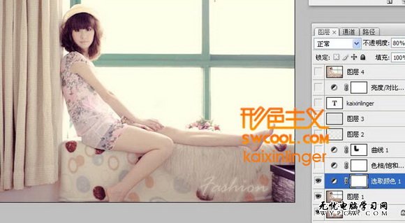 Photoshop給室內美女圖片加上淡淡的韓系色調
