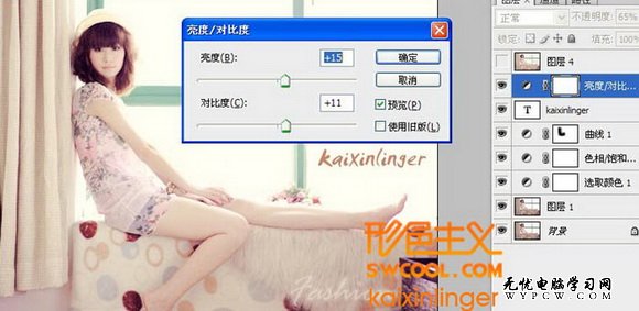 Photoshop給室內美女圖片加上淡淡的韓系色調