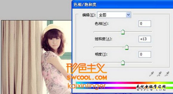 Photoshop給室內美女圖片加上淡淡的韓系色調