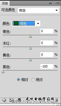 Photoshop調出公園人物圖片韓系暖色調