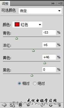 Photoshop調出公園人物圖片韓系暖色調