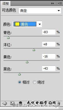 Photoshop調出公園人物圖片韓系暖色調