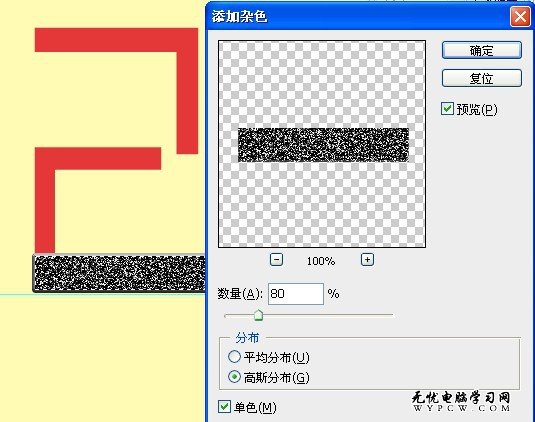 用Photoshop制作漂亮逼真的鋼板字