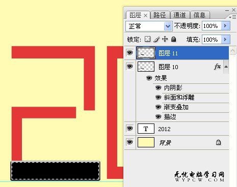 用Photoshop制作漂亮逼真的鋼板字